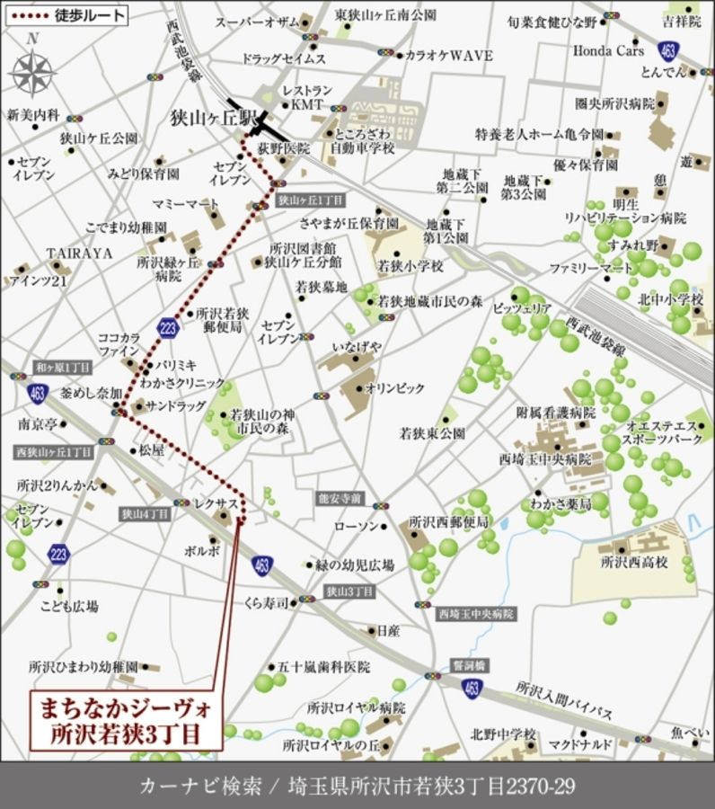まちなかジーヴォ所沢若狭3丁目 (分譲住宅)