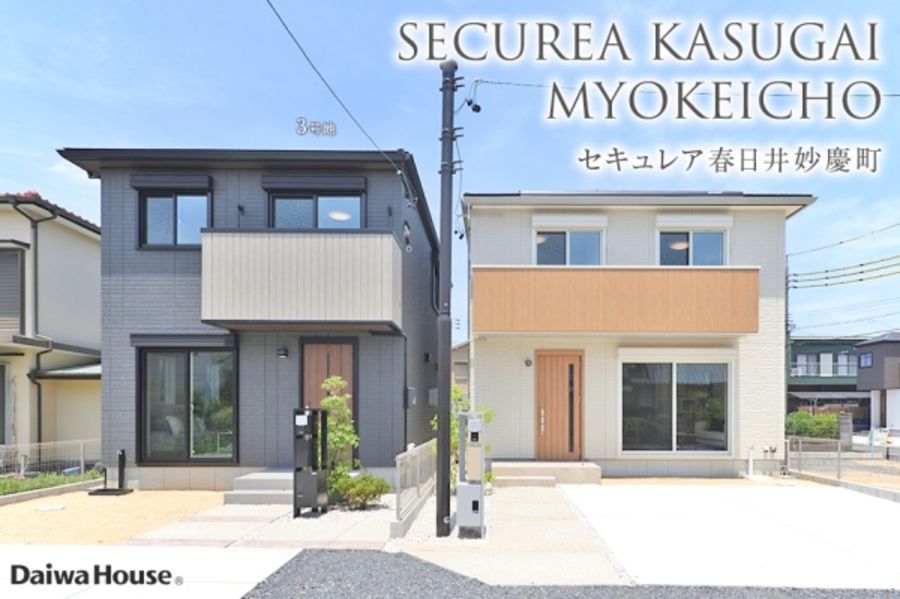 セキュレア春日井妙慶町 (分譲住宅)