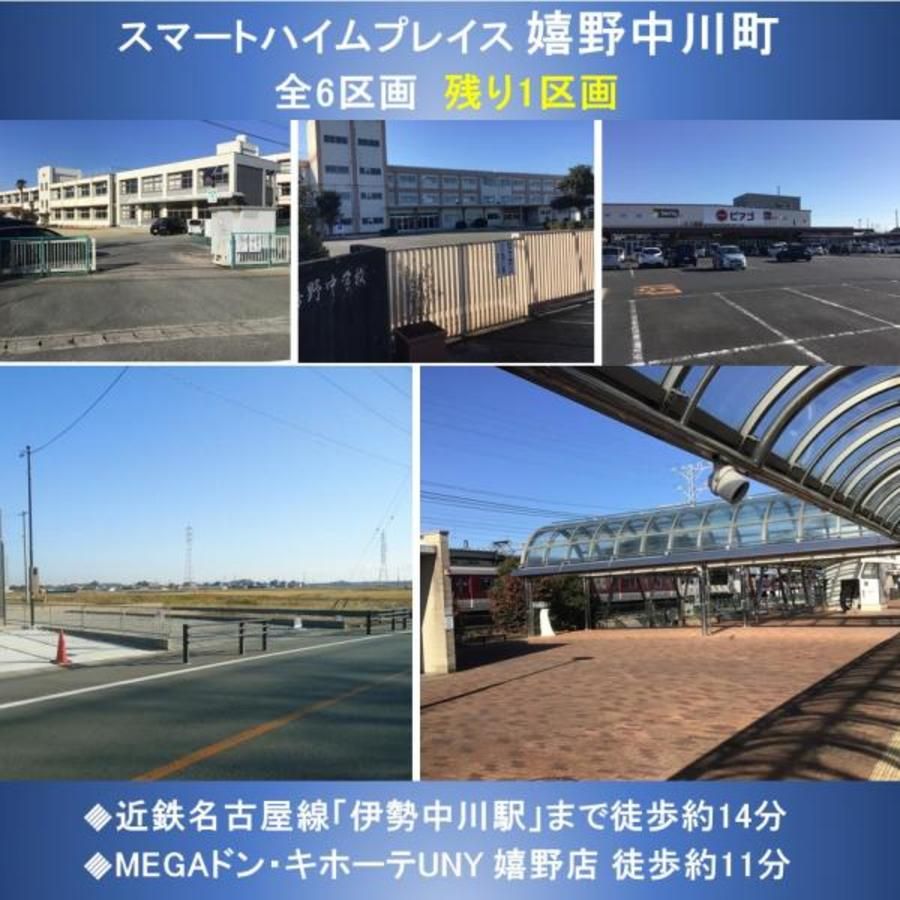 スマートハイムプレイス嬉野中川町