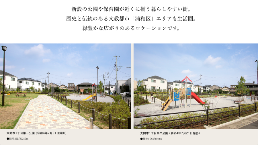 コモンステージ東浦和大間木Ⅲ