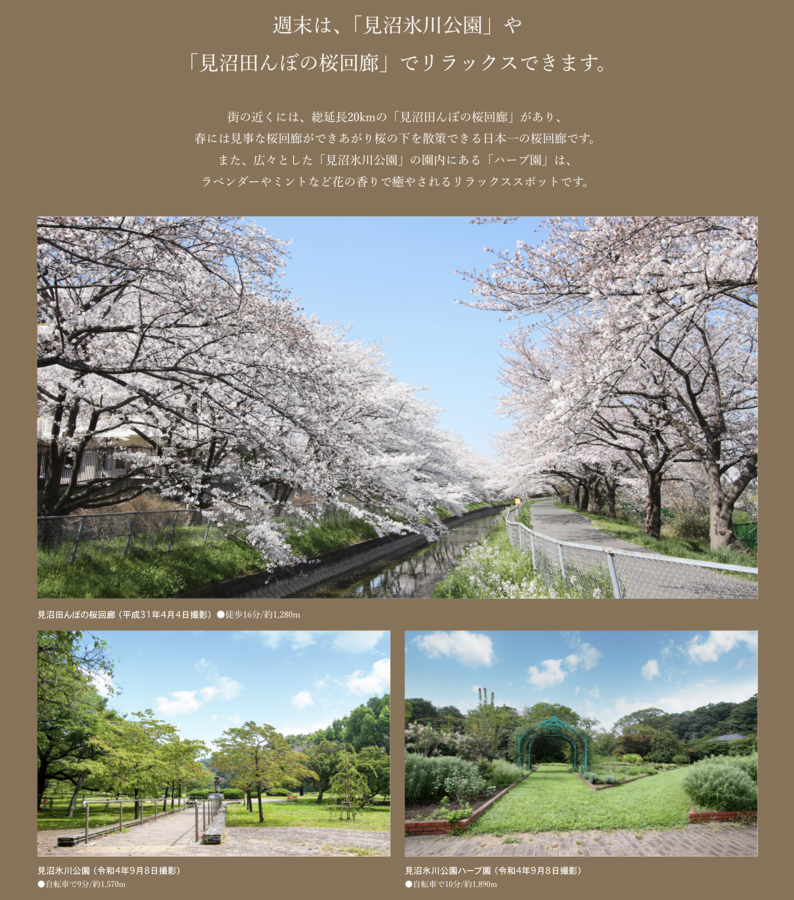 コモンステージ東浦和大間木Ⅲ