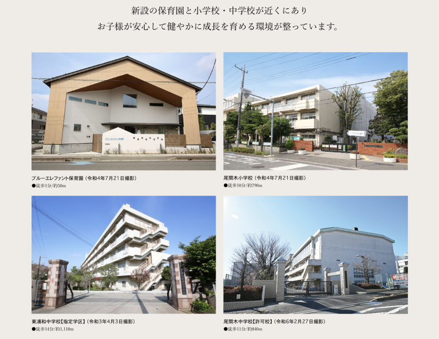 コモンステージ東浦和大間木Ⅲ