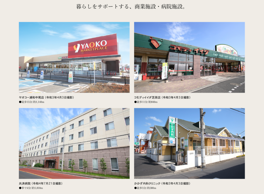 コモンステージ東浦和大間木Ⅲ