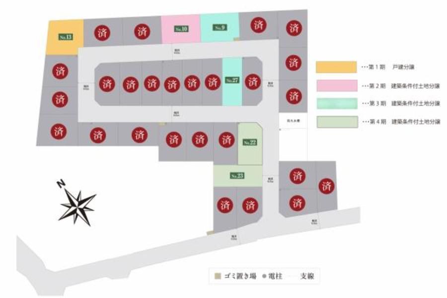スマートハイムシティ都賀