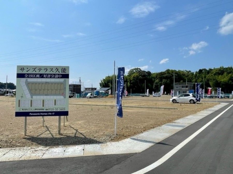 袋井市久能 分譲地(建築条件付)