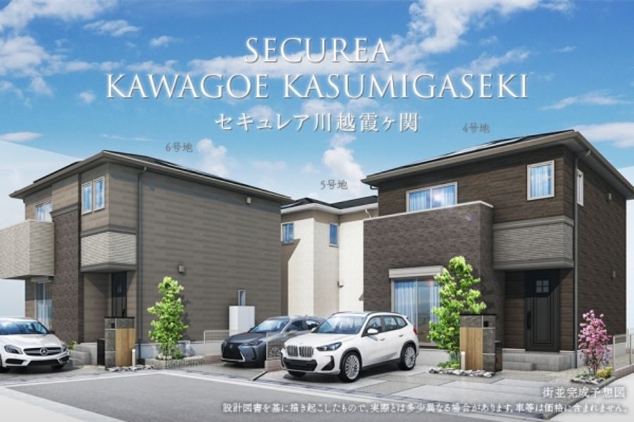 セキュレア川越霞ヶ関 (分譲住宅)