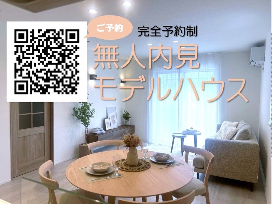 パークナードテラス扶桑高雄