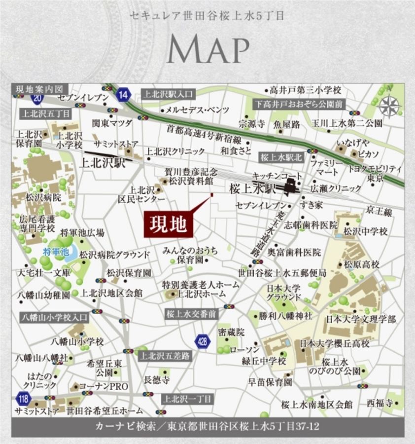 セキュレア世田谷桜上水5丁目 (建築条件付宅地分譲)