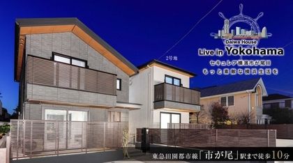 セキュレア横濱市が尾III　(分譲住宅)
