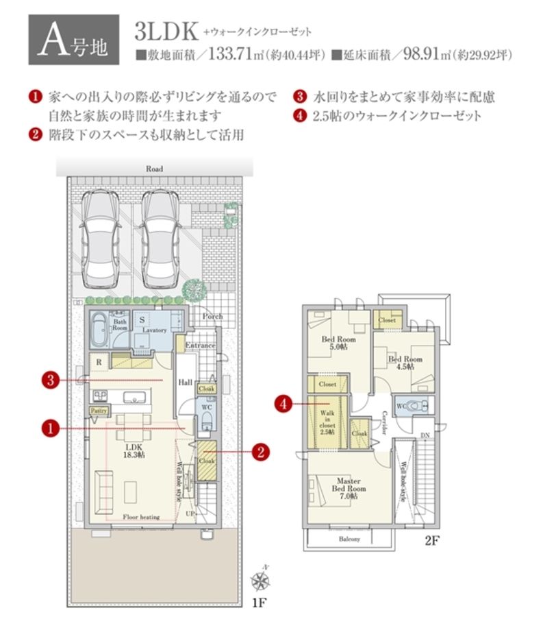 セキュレア瑞穂区玉水町 (分譲住宅)
