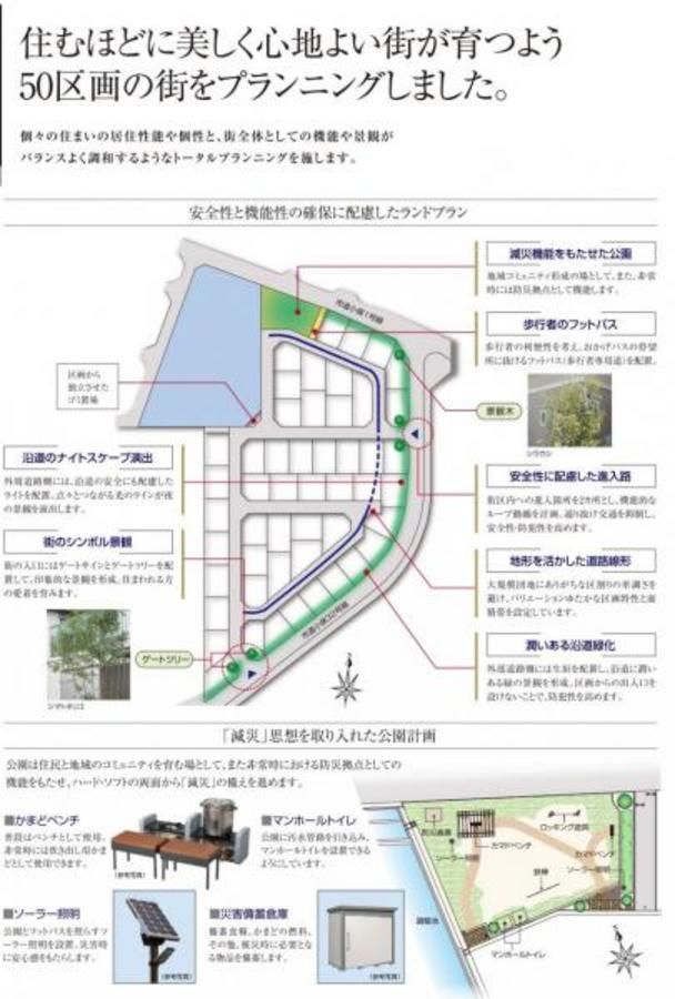 スマートハイムシティ伊勢市小俣