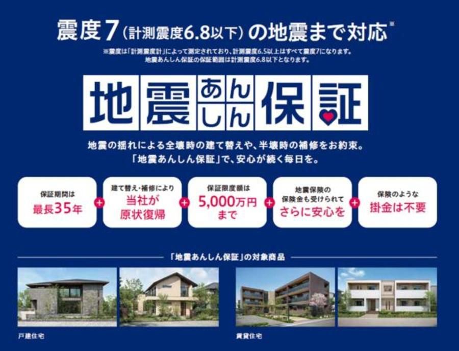 パークナードテラス岡崎駅西(建築条件付)