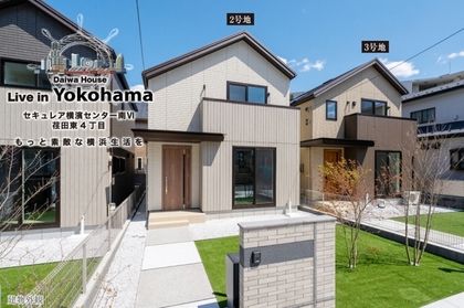セキュレア横濱センター南VI荏田東4丁目　(分譲住宅)