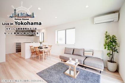 セキュレア横濱港南台6丁目　(分譲住宅)