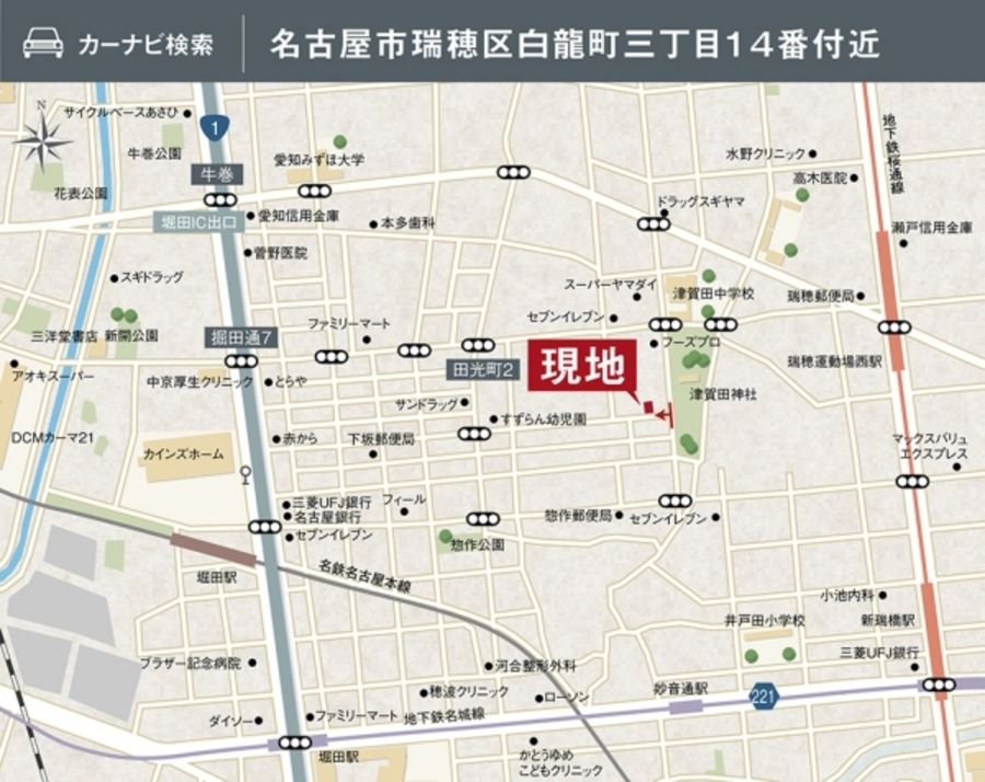 セキュレア瑞穂区白龍町 (分譲宅地)