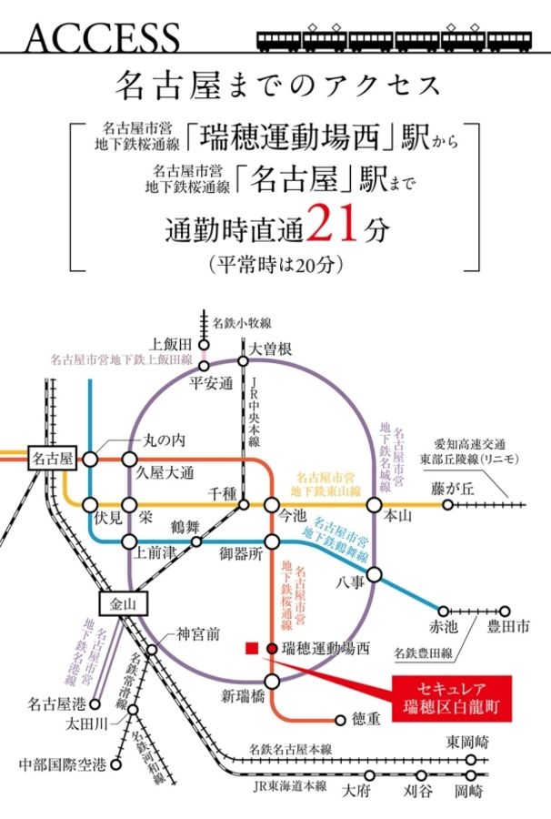 セキュレア瑞穂区白龍町 (分譲宅地)