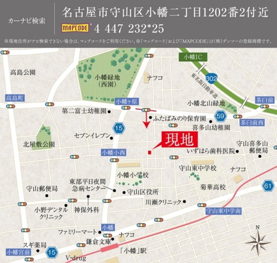 セキュレア守山区小幡 (分譲住宅)