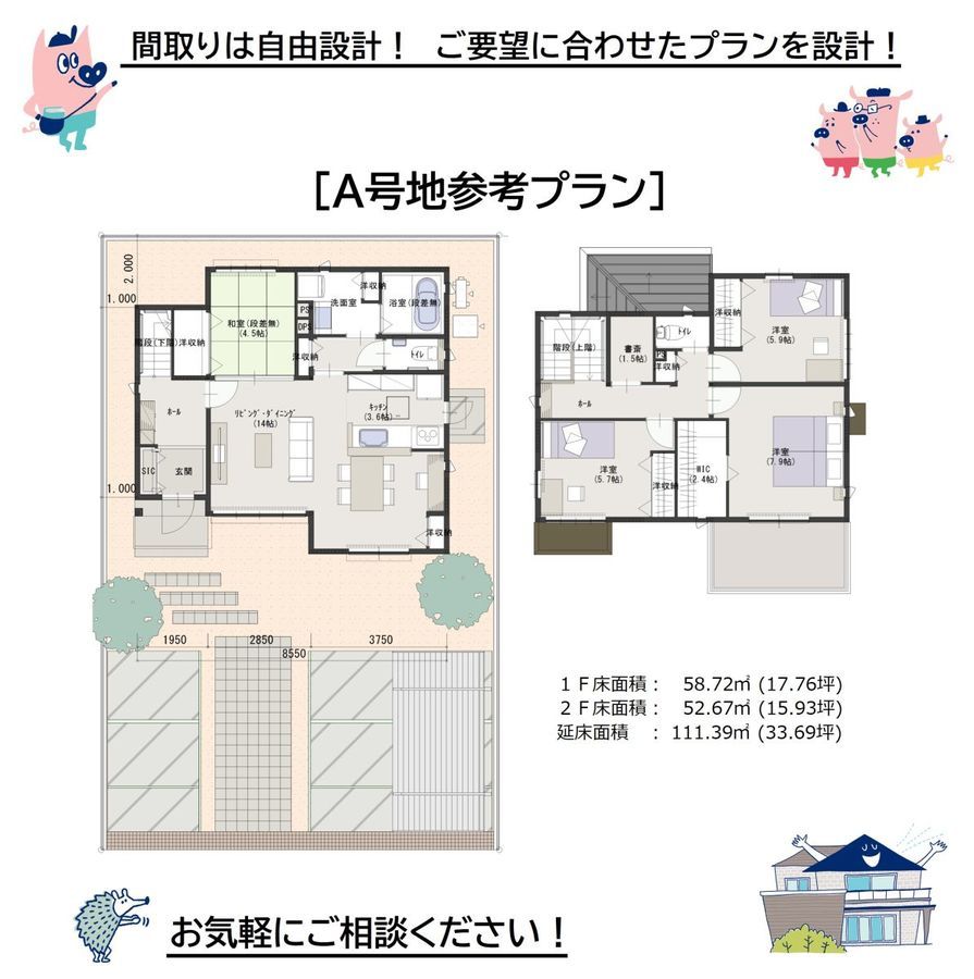 パークナードテラス岐阜市東島(建築条件付)