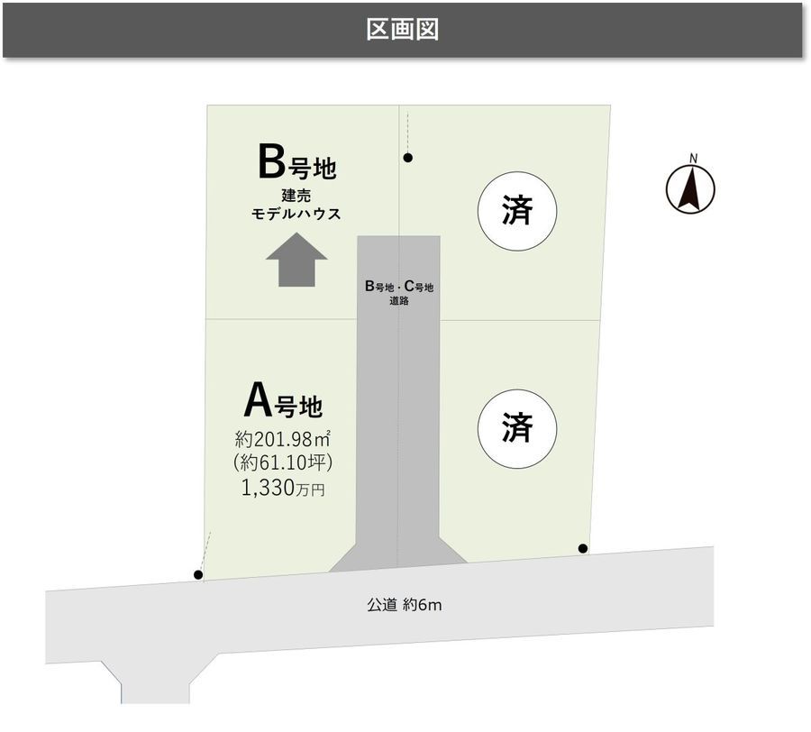 パークナードテラス岐阜市東島(建築条件付)