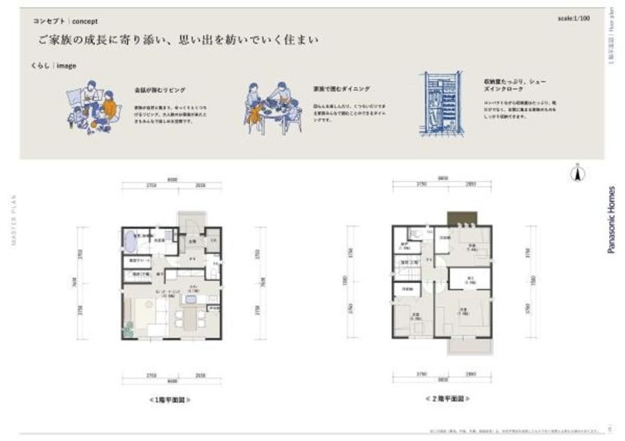 豊田市西中山町(建築条件付)
