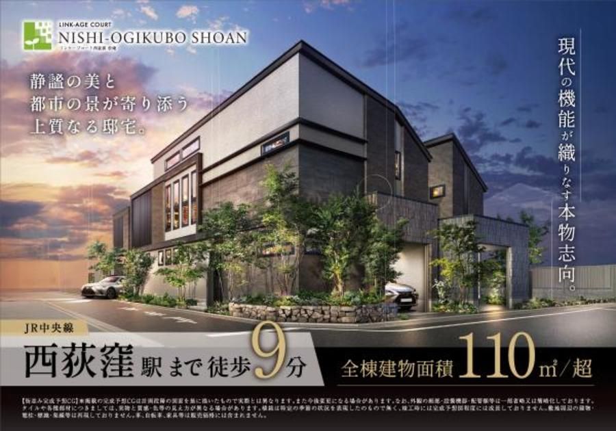 リンケージコート西荻窪松庵