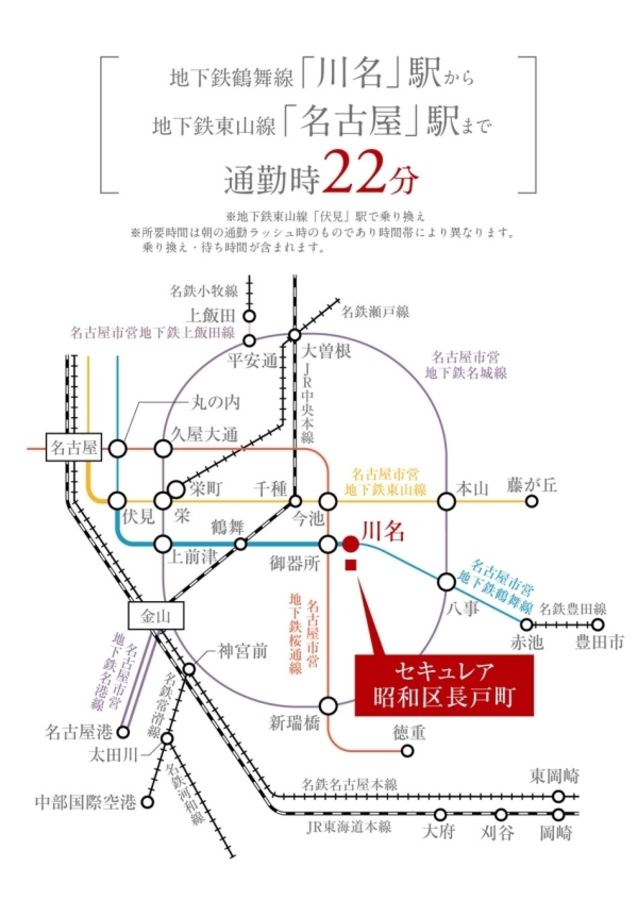 セキュレア昭和区長戸町 (分譲住宅)