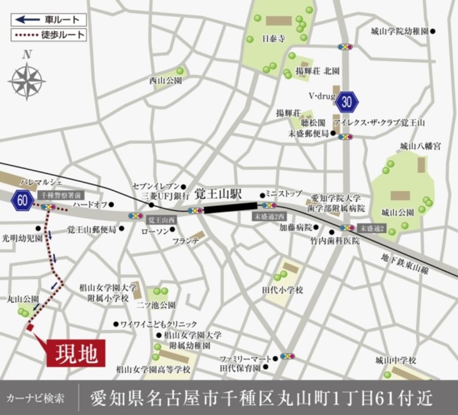 セキュレア千種区丸山町 (分譲宅地)