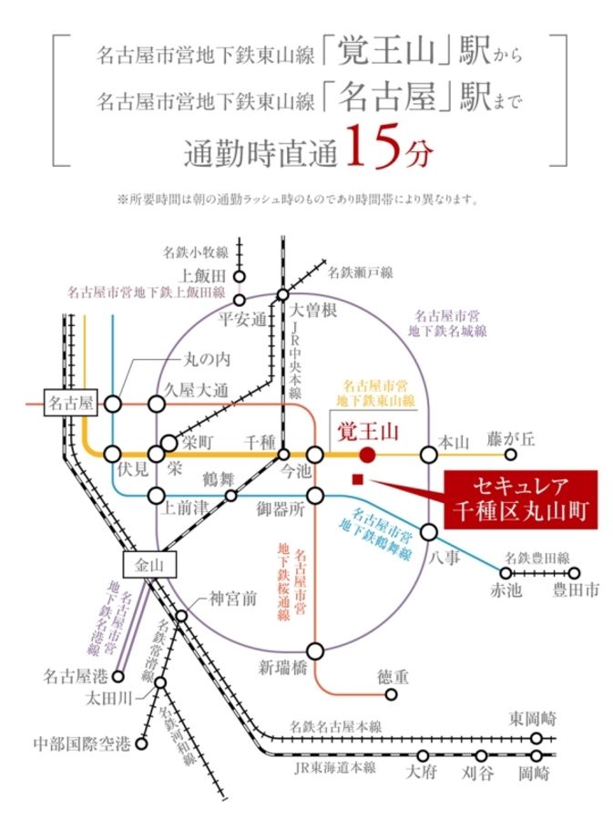 セキュレア千種区丸山町 (分譲宅地)