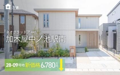 ネオグラッドア441加木屋中ノ池駅南