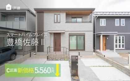 スマートハイムプレイス豊橋佐藤II