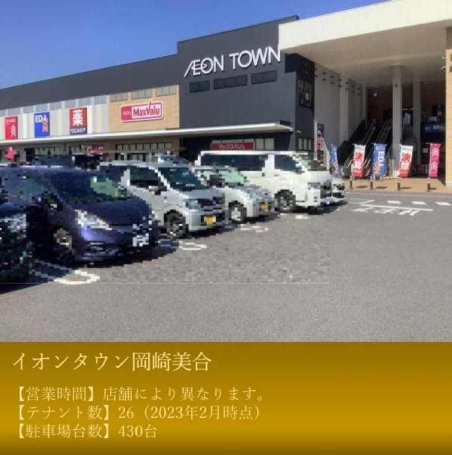スマートハイムプレイス岡崎若松東