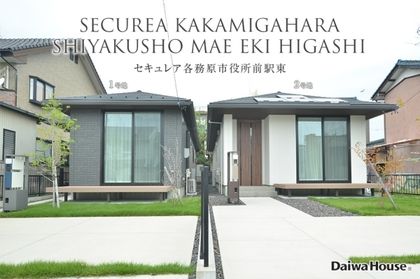 セキュレア各務原市役所前駅東(分譲住宅)