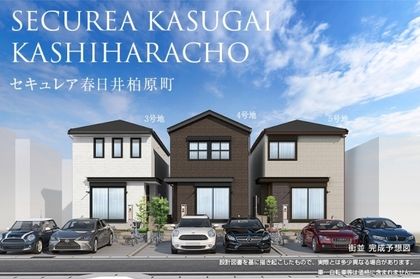 セキュレア春日井柏原町 (分譲住宅)