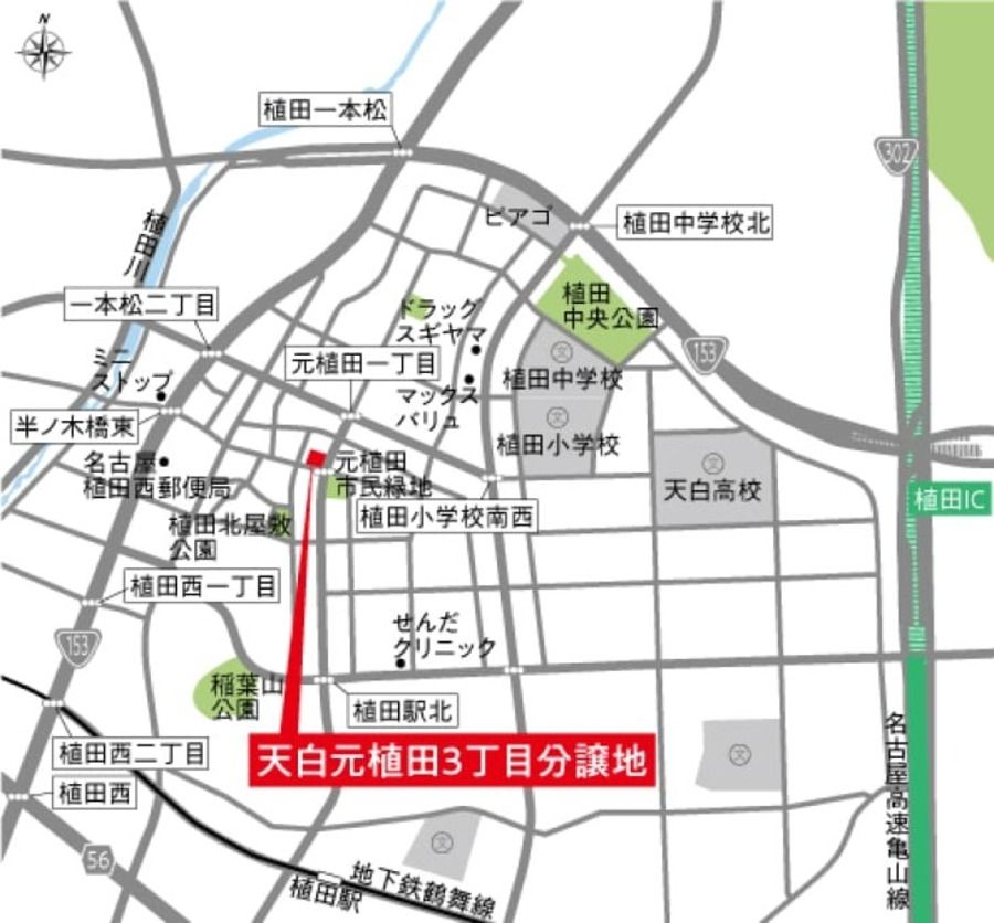 天白元植田3丁目分譲地