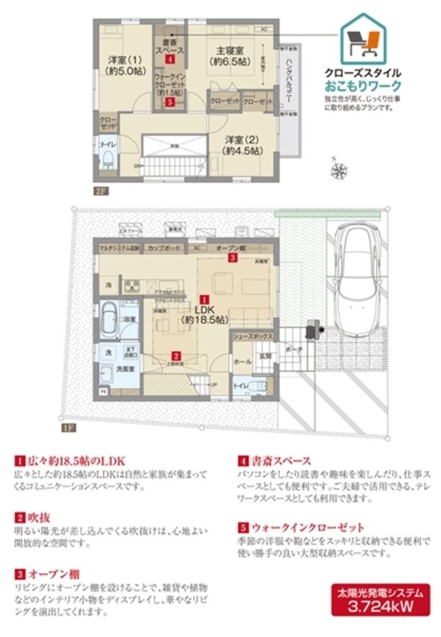 セキュレア東船橋II (分譲住宅)