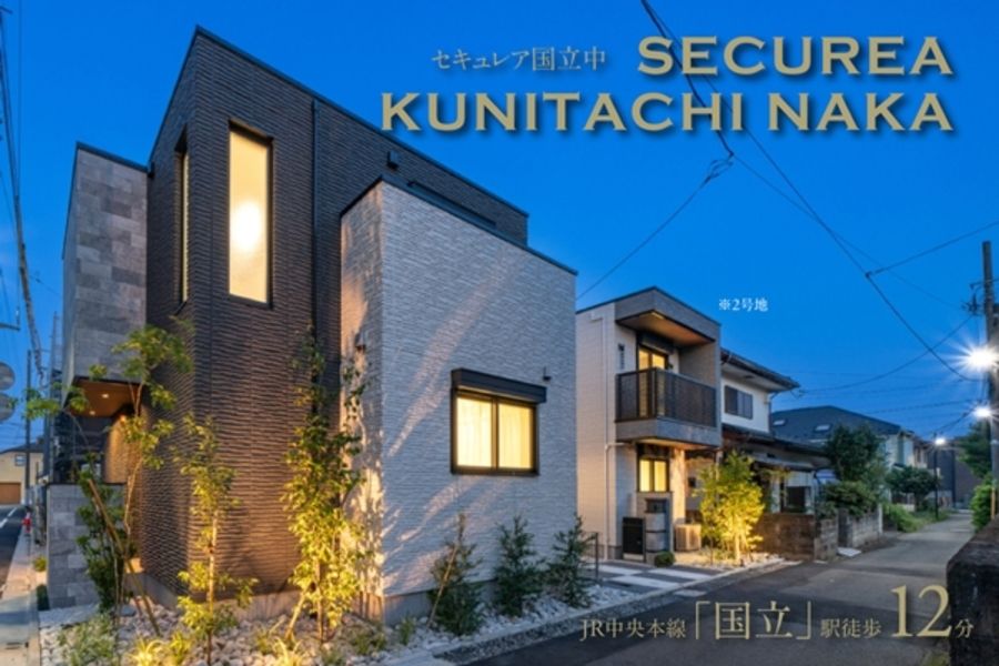 セキュレア国立中 (分譲住宅)