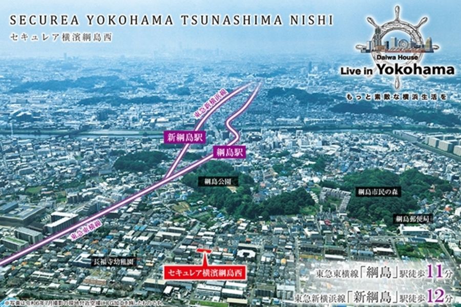 セキュレア横濱綱島西 (分譲住宅)