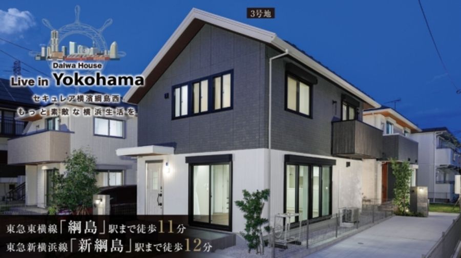 セキュレア横濱綱島西 (分譲住宅)