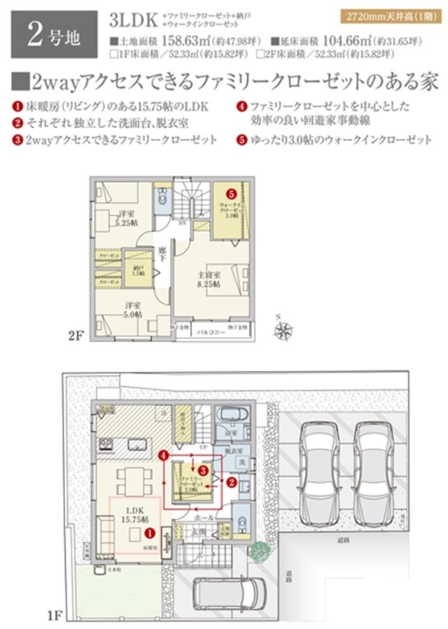 セキュレア長泉下土狩X (分譲住宅)