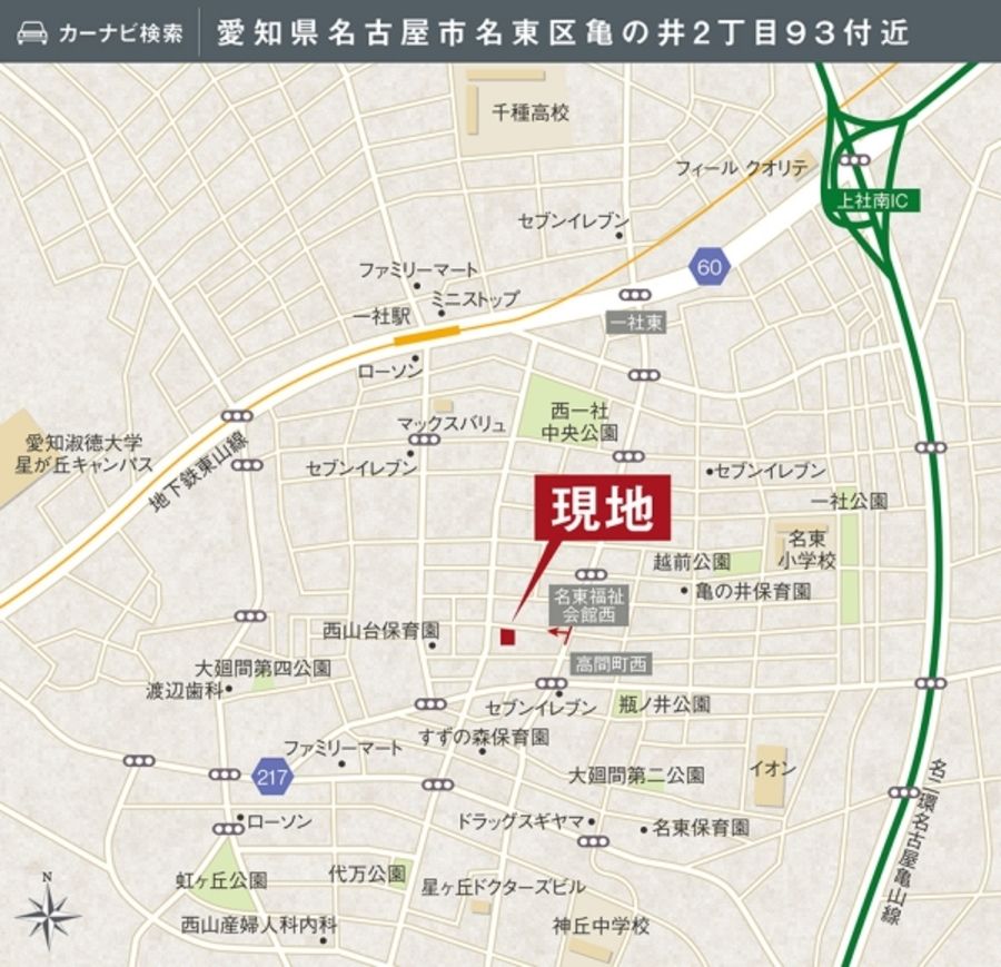 セキュレア名東区亀の井 (分譲宅地)