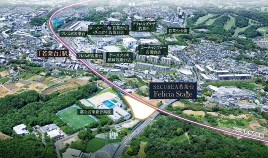 セキュレア若葉台 Felicia Stage (建築条件付宅地分譲)