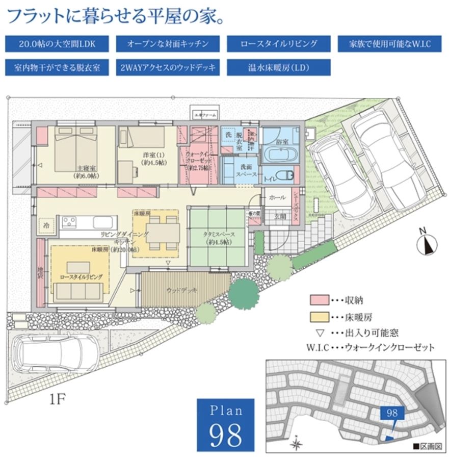 まちなかジーヴォウエリスパーク四日市南山の手 98号地(分譲住宅)