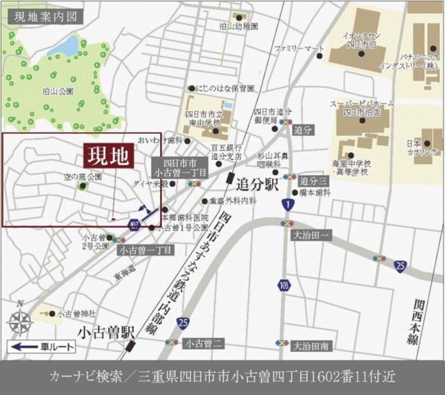 まちなかジーヴォウエリスパーク四日市南山の手 98号地(分譲住宅)