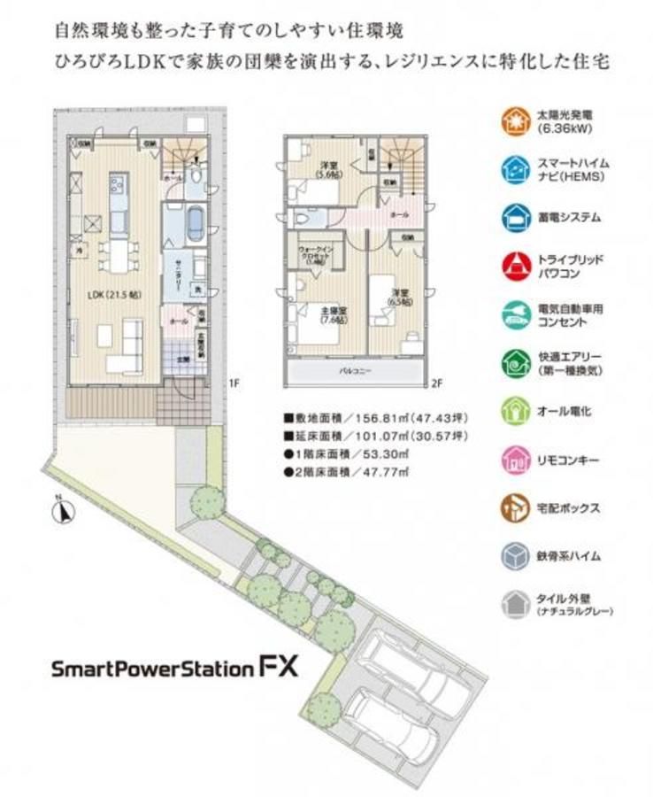 スマートハイムプレイス守山区御膳洞
