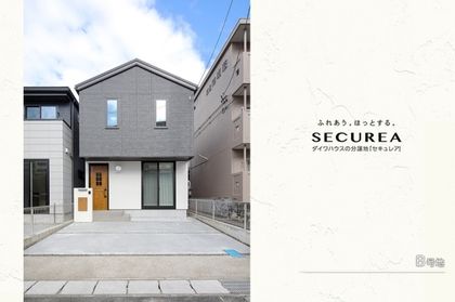セキュレア安城今池町 (分譲住宅)