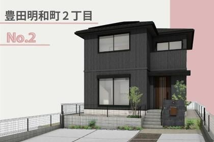 【トヨタホーム】豊田明和町2丁目