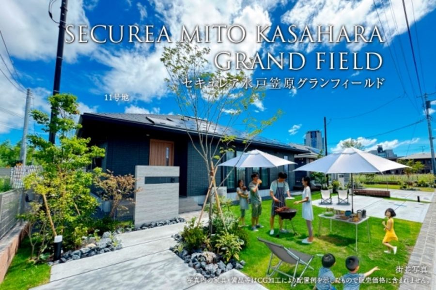 セキュレア水戸笠原グランフィールド (鉄骨造)(分譲住宅)