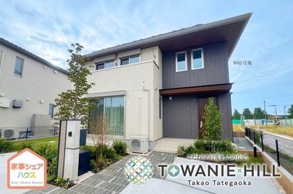 トワニーヒル高尾館ヶ丘　(分譲住宅)