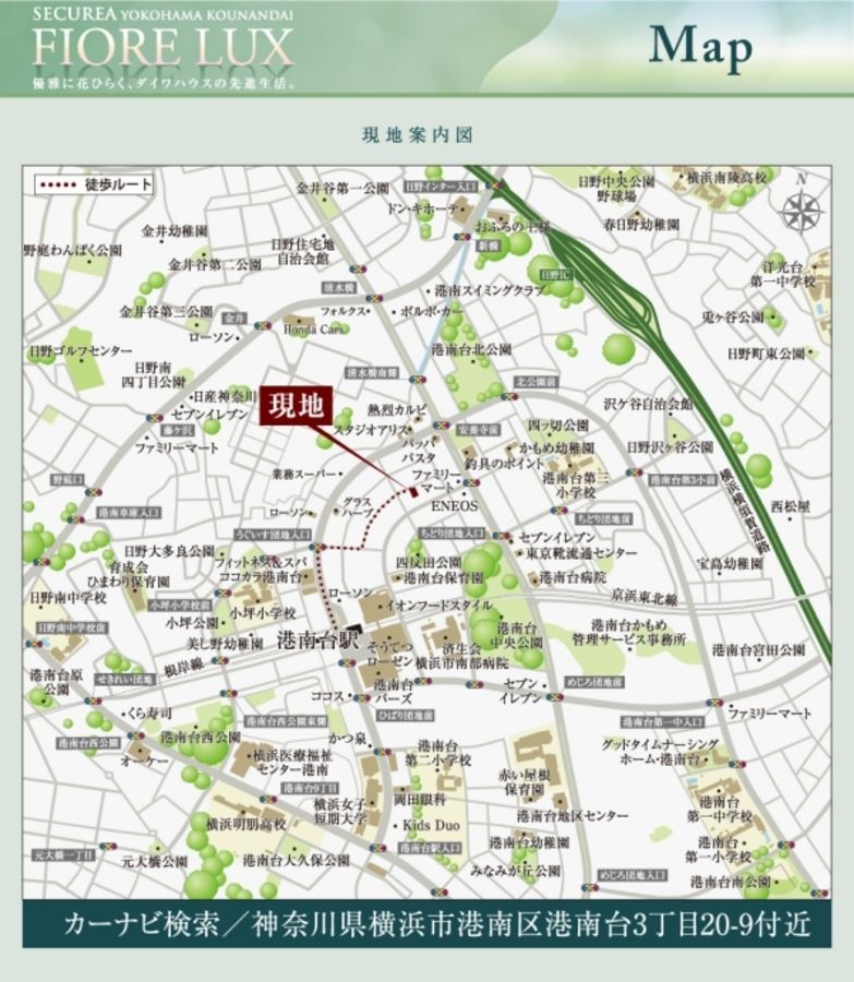 セキュレア横濱港南台 FIORE LUX (建築条件付宅地分譲)