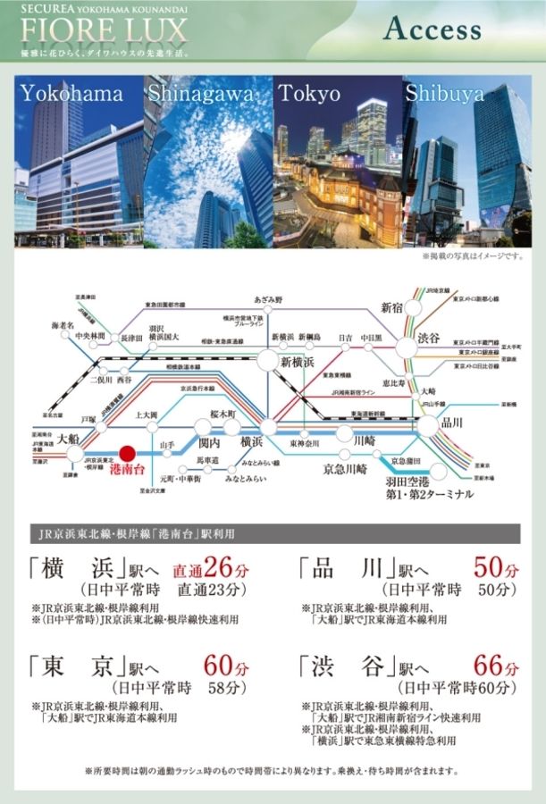 セキュレア横濱港南台 FIORE LUX (建築条件付宅地分譲)